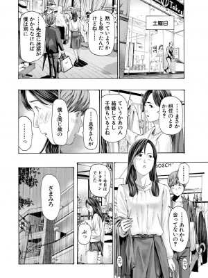 COMIC 夢幻転生 2023年5月号 [DL版]_400