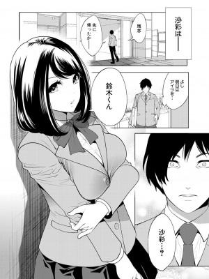 COMIC 夢幻転生 2023年5月号 [DL版]_168