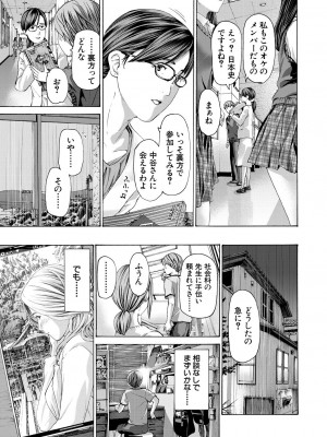 COMIC 夢幻転生 2023年5月号 [DL版]_387