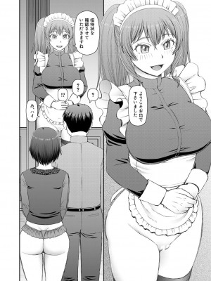 COMIC 夢幻転生 2023年5月号 [DL版]_276
