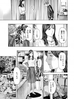 COMIC 夢幻転生 2023年5月号 [DL版]_401