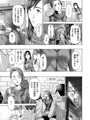 COMIC 夢幻転生 2023年5月号 [DL版]_391