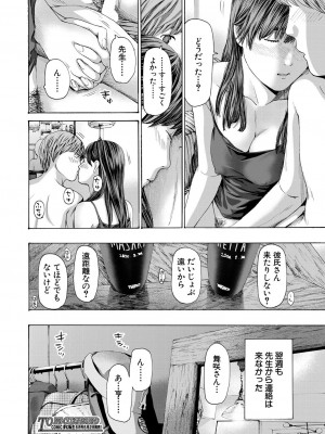 COMIC 夢幻転生 2023年5月号 [DL版]_408