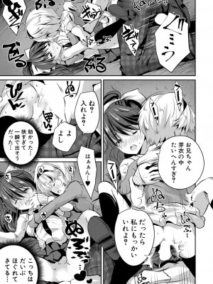 COMIC 夢幻転生 2023年5月号 [DL版]_255