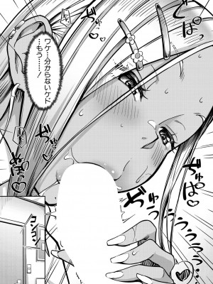 COMIC 夢幻転生 2023年5月号 [DL版]_345