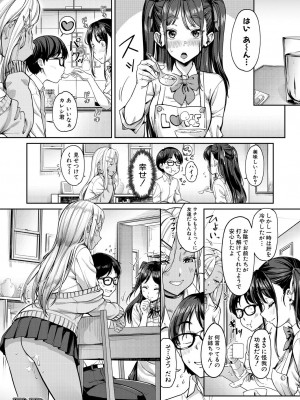 COMIC 夢幻転生 2023年5月号 [DL版]_376
