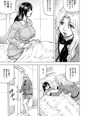 COMIC 夢幻転生 2023年5月号 [DL版]_421