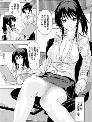COMIC 夢幻転生 2023年5月号 [DL版]_463