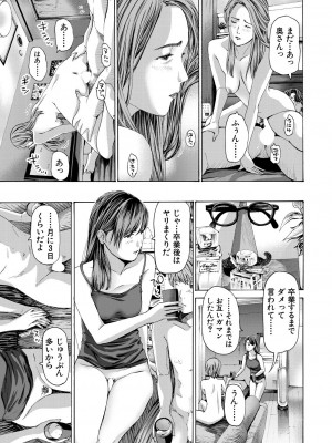 COMIC 夢幻転生 2023年5月号 [DL版]_407