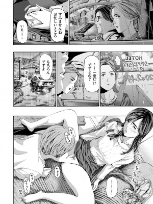 COMIC 夢幻転生 2023年5月号 [DL版]_402