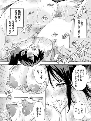 COMIC 夢幻転生 2023年5月号 [DL版]_489