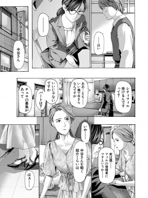 COMIC 夢幻転生 2023年5月号 [DL版]_399