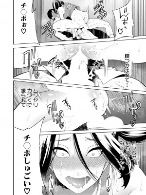 COMIC 夢幻転生 2023年5月号 [DL版]_162