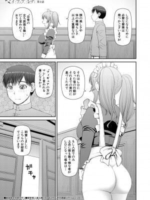 COMIC 夢幻転生 2023年5月号 [DL版]_271