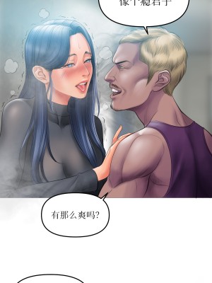 [Dr. Stein] タバコ洗腦 5-6話_13