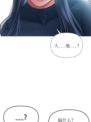 [Dr. Stein] タバコ洗腦 5-6話_25