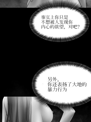 [Dr. Stein] タバコ洗腦 5-6話_23