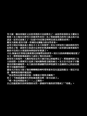 [とっくうき1号 (せぶんがー)] 坩堝 vol.01 [ANDX個人漢化]_50