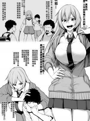 [とっくうき1号 (せぶんがー)] 坩堝 vol.01 [ANDX個人漢化]_52