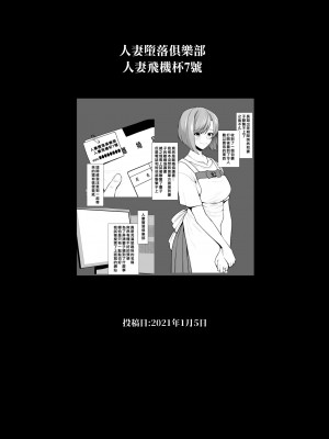 [とっくうき1号 (せぶんがー)] 坩堝 vol.01 [ANDX個人漢化]_25