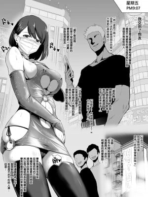 [とっくうき1号 (せぶんがー)] 坩堝 vol.01 [ANDX個人漢化]_45