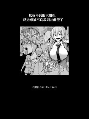 [とっくうき1号 (せぶんがー)] 坩堝 vol.01 [ANDX個人漢化]_51