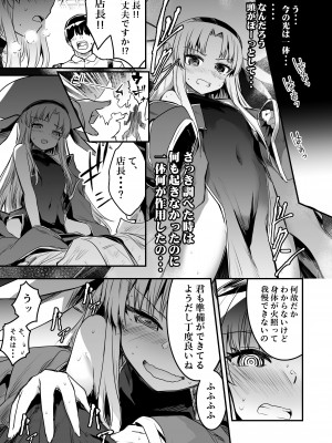 [しぐれえび (レフトハンド)] 冒険者ちゃんとえっちな冒険1 [DL版]_119