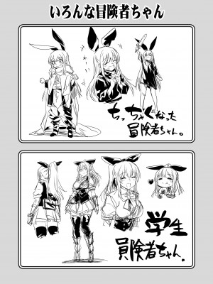 [しぐれえび (レフトハンド)] 冒険者ちゃんとえっちな冒険1 [DL版]_110