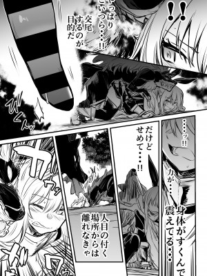 [しぐれえび (レフトハンド)] 冒険者ちゃんとえっちな冒険1 [DL版]_077