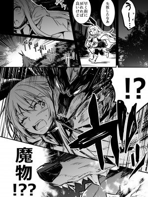 [しぐれえび (レフトハンド)] 冒険者ちゃんとえっちな冒険1 [DL版]_062