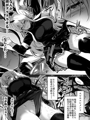 [しぐれえび (レフトハンド)] 冒険者ちゃんとえっちな冒険1 [DL版]_019