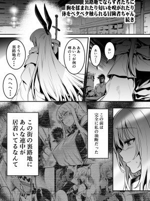 [しぐれえび (レフトハンド)] 冒険者ちゃんとえっちな冒険1 [DL版]_039