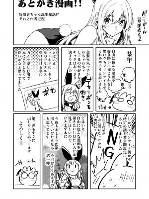 [しぐれえび (レフトハンド)] 冒険者ちゃんとえっちな冒険1 [DL版]_124