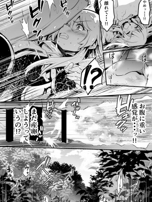 [しぐれえび (レフトハンド)] 冒険者ちゃんとえっちな冒険1 [DL版]_010