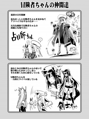 [しぐれえび (レフトハンド)] 冒険者ちゃんとえっちな冒険1 [DL版]_051