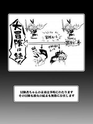 [しぐれえび (レフトハンド)] 冒険者ちゃんとえっちな冒険1 [DL版]_023