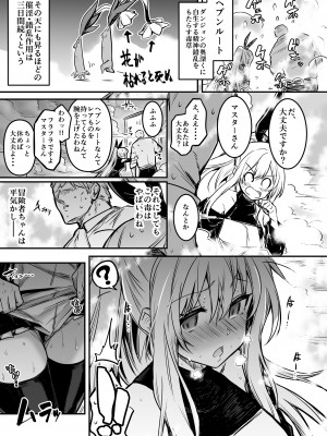 [しぐれえび (レフトハンド)] 冒険者ちゃんとえっちな冒険1 [DL版]_025