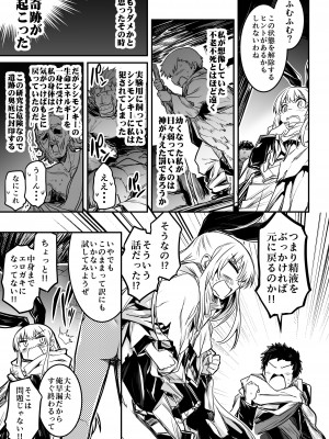 [しぐれえび (レフトハンド)] 冒険者ちゃんとえっちな冒険1 [DL版]_101