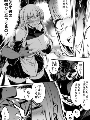 [しぐれえび (レフトハンド)] 冒険者ちゃんとえっちな冒険1 [DL版]_033