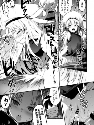 [しぐれえび (レフトハンド)] 冒険者ちゃんとえっちな冒険1 [DL版]_121