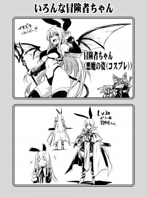 [しぐれえび (レフトハンド)] 冒険者ちゃんとえっちな冒険1 [DL版]_094