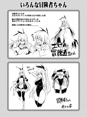 [しぐれえび (レフトハンド)] 冒険者ちゃんとえっちな冒険1 [DL版]_031