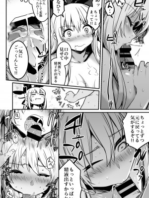 [しぐれえび (レフトハンド)] 冒険者ちゃんとえっちな冒険1 [DL版]_104