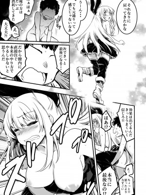 [しぐれえび (レフトハンド)] 冒険者ちゃんとえっちな冒険1 [DL版]_105