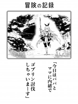 [しぐれえび (レフトハンド)] 冒険者ちゃんとえっちな冒険1 [DL版]_012