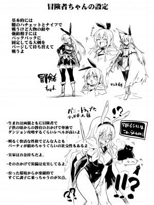 [しぐれえび (レフトハンド)] 冒険者ちゃんとえっちな冒険1 [DL版]_017