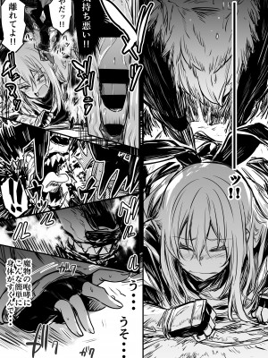 [しぐれえび (レフトハンド)] 冒険者ちゃんとえっちな冒険1 [DL版]_065