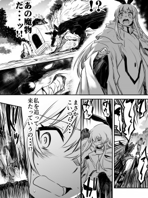 [しぐれえび (レフトハンド)] 冒険者ちゃんとえっちな冒険1 [DL版]_076