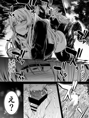 [しぐれえび (レフトハンド)] 冒険者ちゃんとえっちな冒険1 [DL版]_080