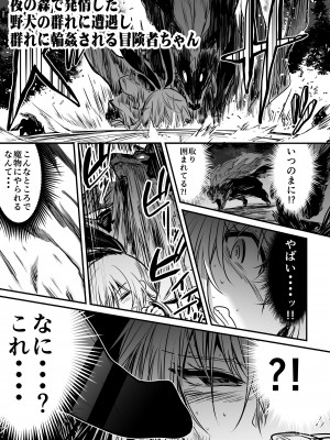 [しぐれえび (レフトハンド)] 冒険者ちゃんとえっちな冒険1 [DL版]_063